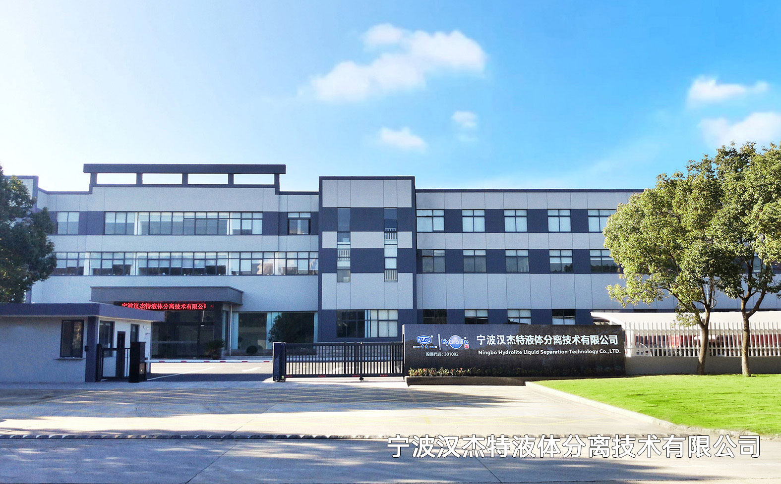 浙江z6mg人生就是博实业股份有限公司