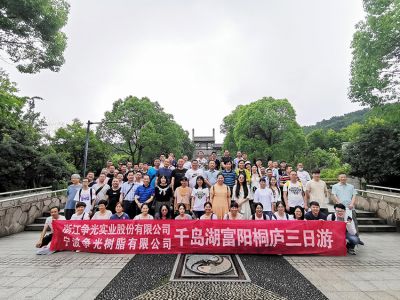 杭城西南似净土，古镇仙境千岛湖——z6mg人生就是博2021年全员旅游小记